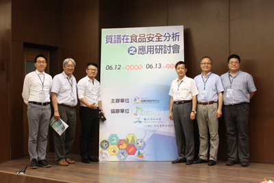 2017.06.12 Training Course for Applying Mass Spectrometry on Food Safety