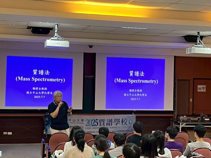 2025.07.08 質譜學校教育課程圖片