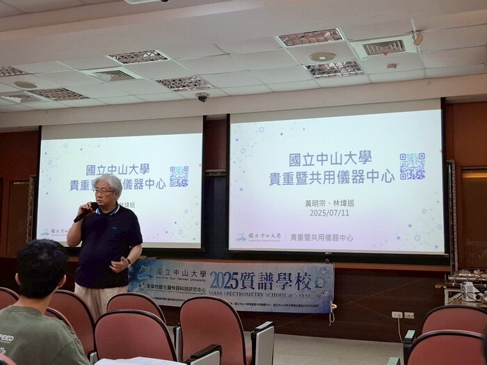 2025.07.08 質譜學校教育課程圖片