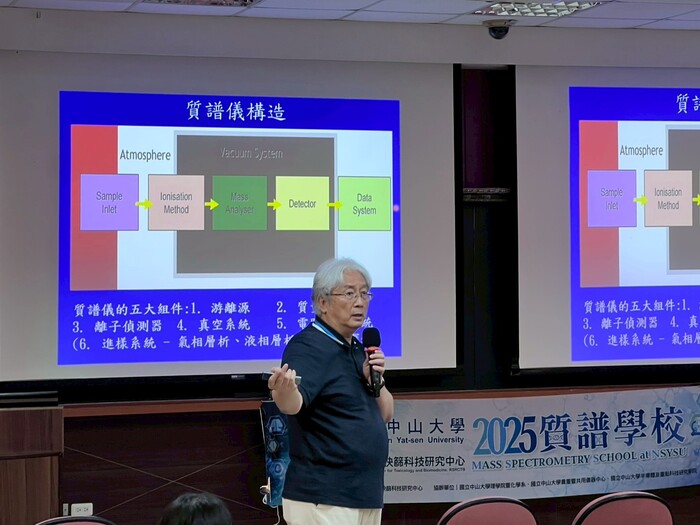 2025.07.08 質譜學校教育課程圖片