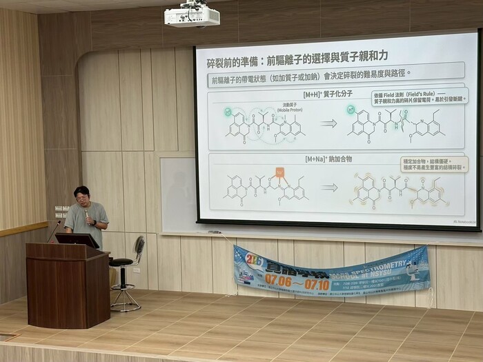 2026 質譜學校圖片