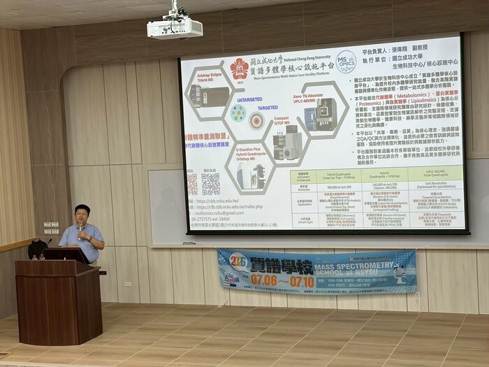 2026 質譜學校圖片