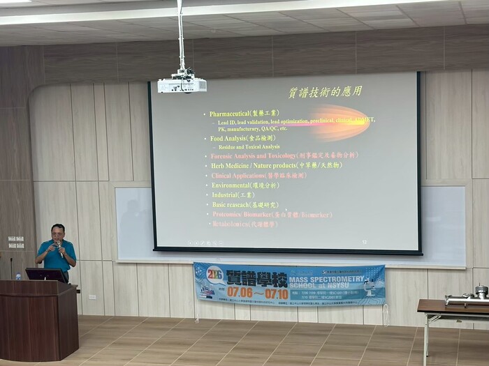 2026 質譜學校圖片