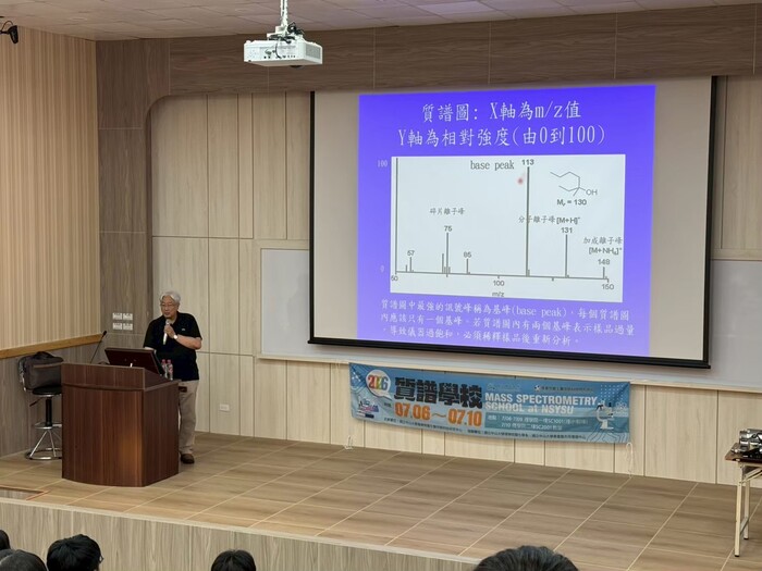 2026 質譜學校圖片