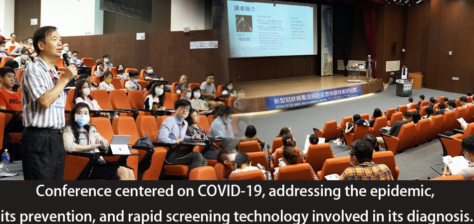 conference centered on COVID-19, addressing the epidemic, its prevention, and rapid screening technology involved in its diagnosis.