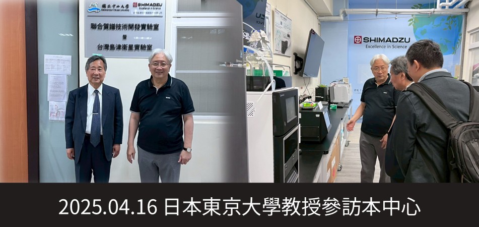 20250416-日本東京大學參訪