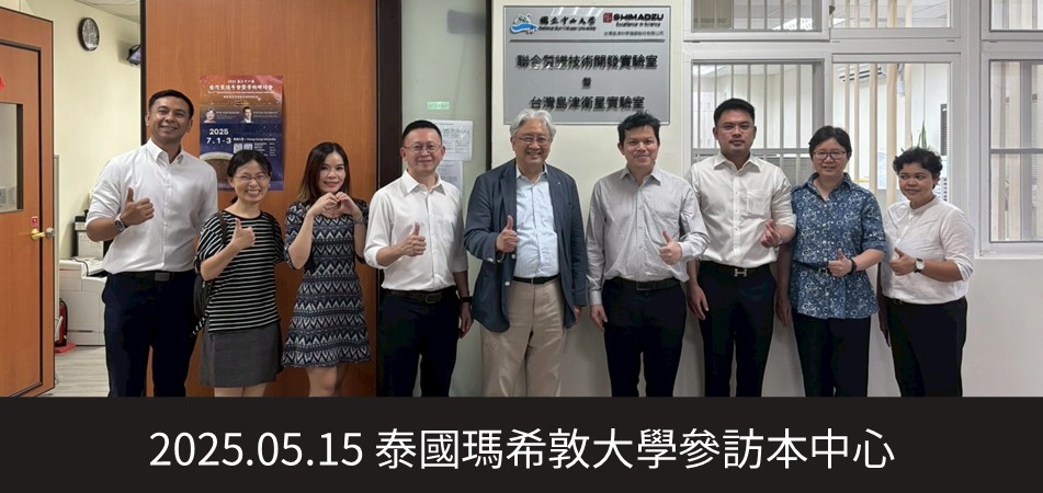2025.05.15 泰國瑪西敦大學
