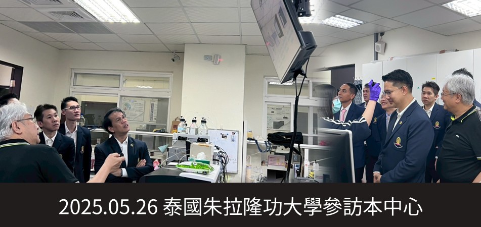 2025.05.26-泰國朱拉隆功大學理學院